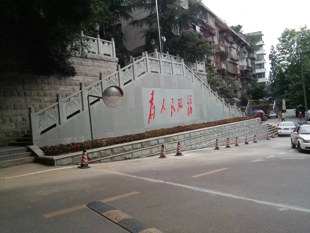 巴中道路雕塑